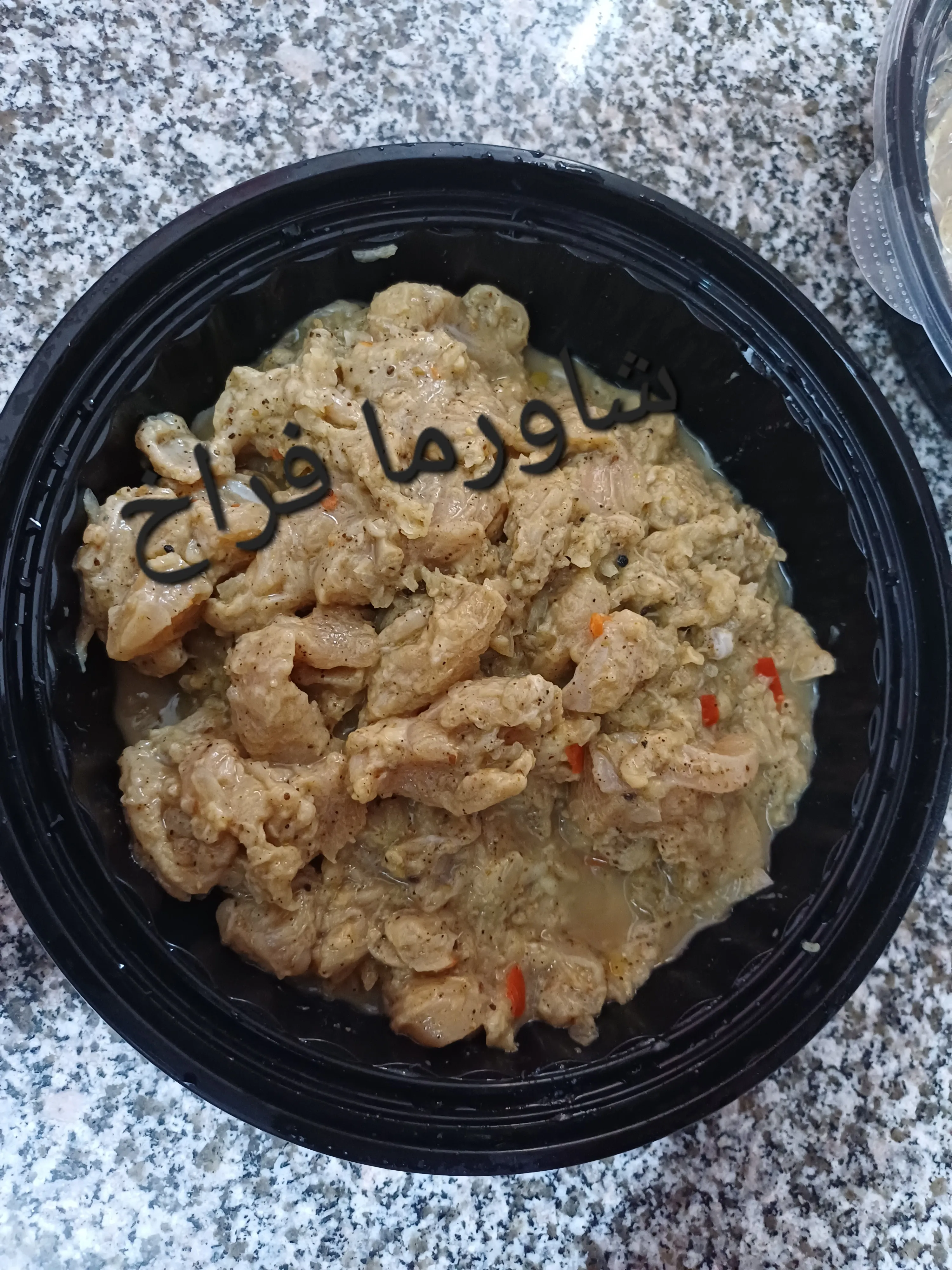 شاورما متبّلة جاهزة على التسوية